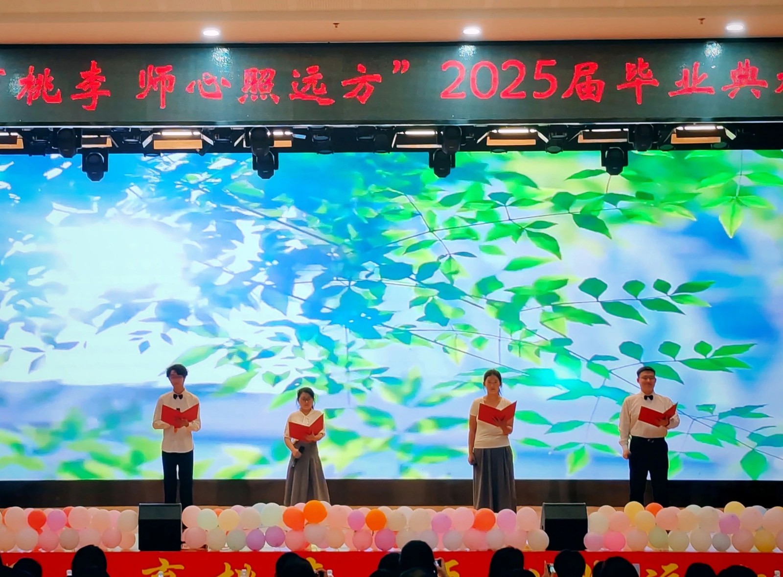 米乐mile官方网站‖教育学院‖教育学院2025届“墨韵育桃李 师心照远方”毕业典礼暨毕业晚会