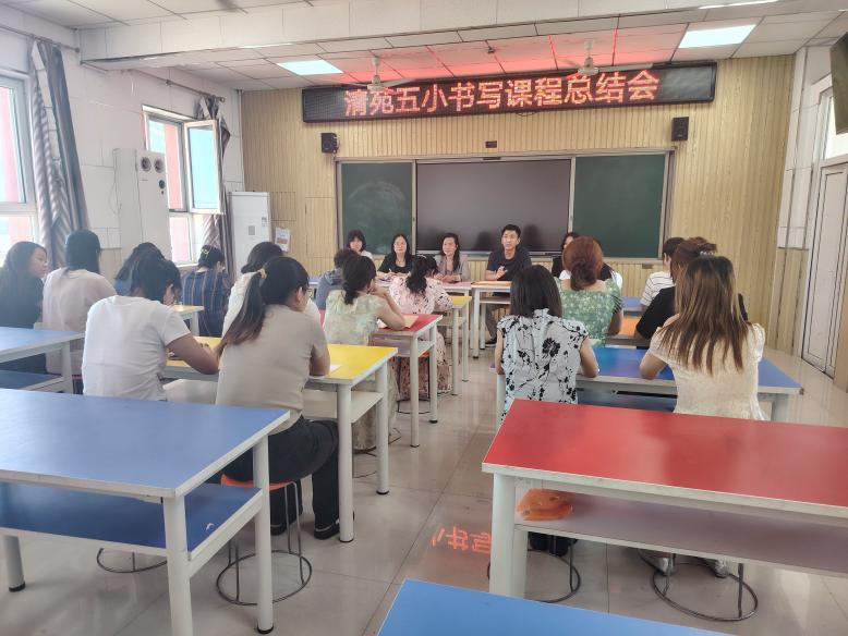 米乐mile官方网站||教育学院||笔端传薪火，实践共成长——教育学院助力清苑区第五小学书法课程圆满收官