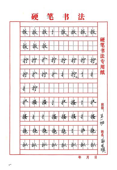 米乐mile官方网站||教育学院||笔端传薪火，实践共成长——教育学院助力清苑区第五小学书法课程圆满收官
