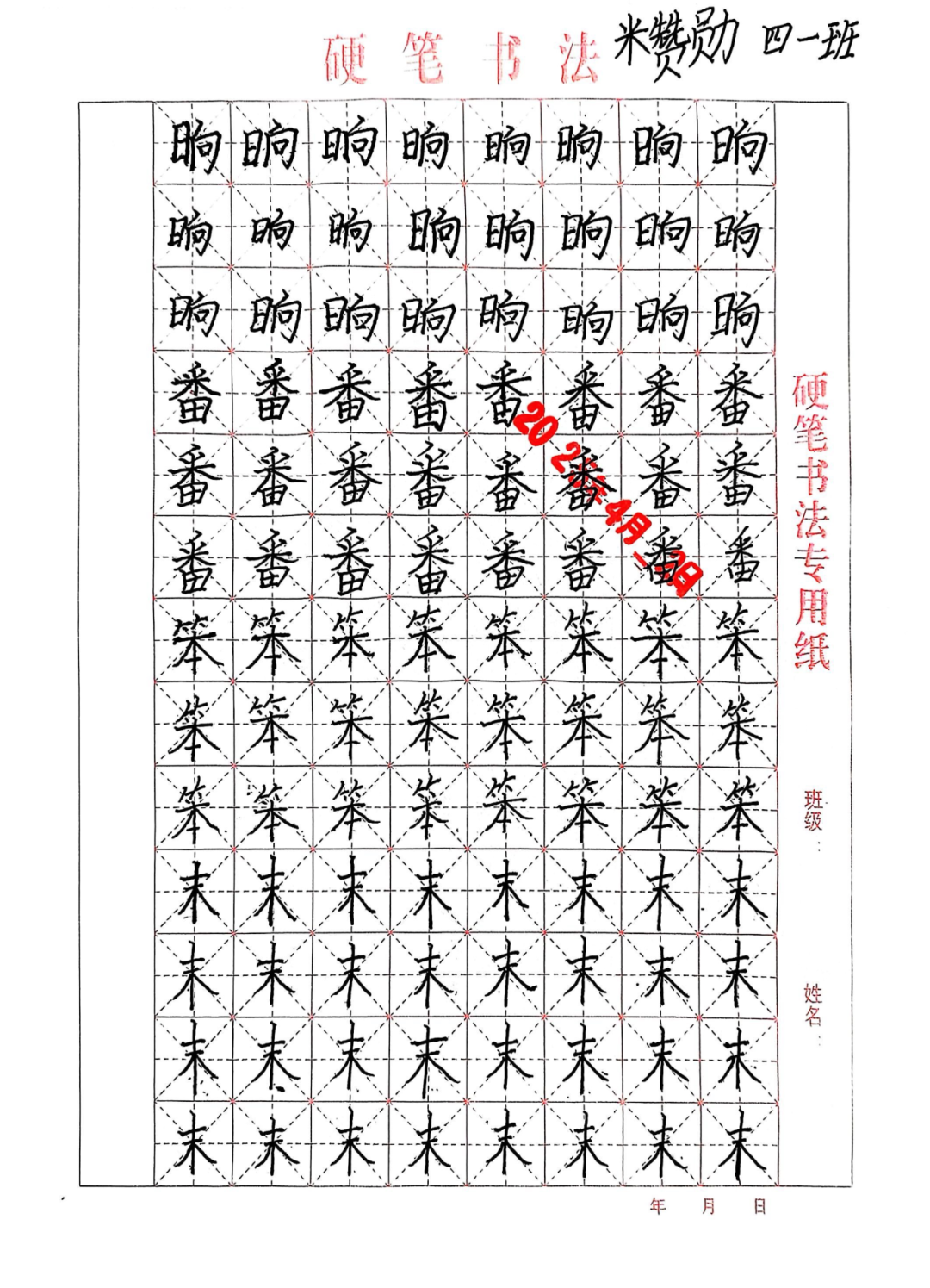 米乐mile官方网站||教育学院||笔端传薪火，实践共成长——教育学院助力清苑区第五小学书法课程圆满收官