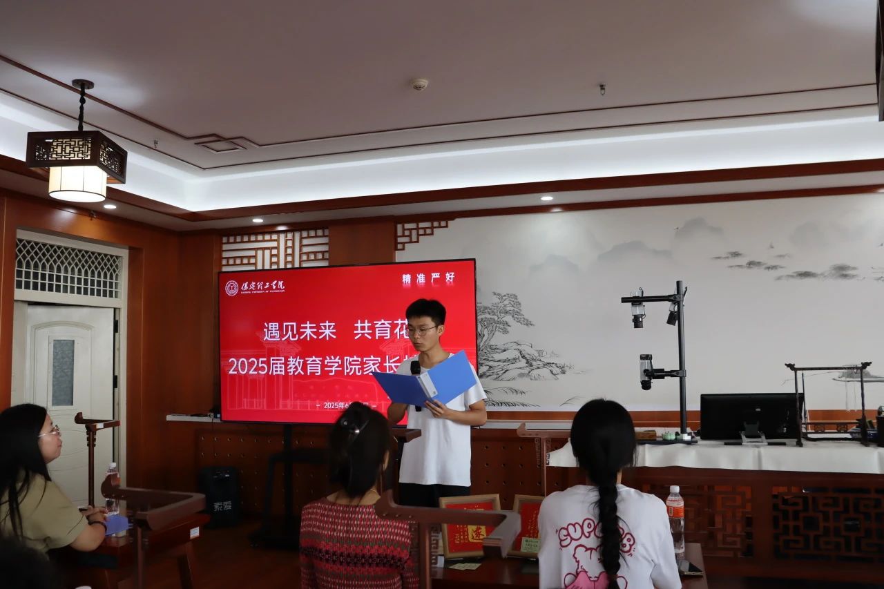 米乐mile官方网站‖教育学院‖遇见未来，共育花开—2025届教育学院家长接待日圆满完成