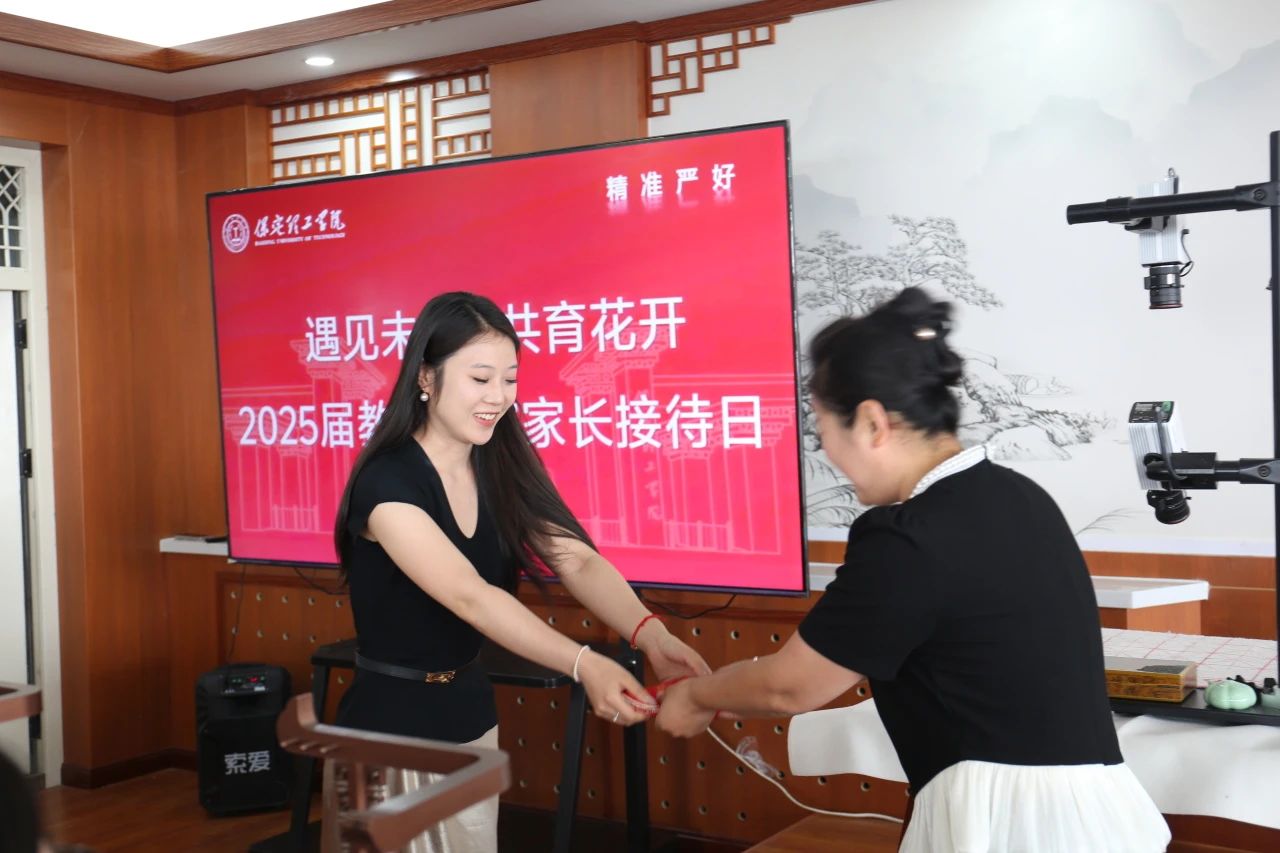 米乐mile官方网站‖教育学院‖遇见未来，共育花开—2025届教育学院家长接待日圆满完成