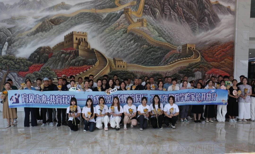 米乐mile官方网站‖教育学院‖遇见未来，共育花开—2025届教育学院家长接待日圆满完成