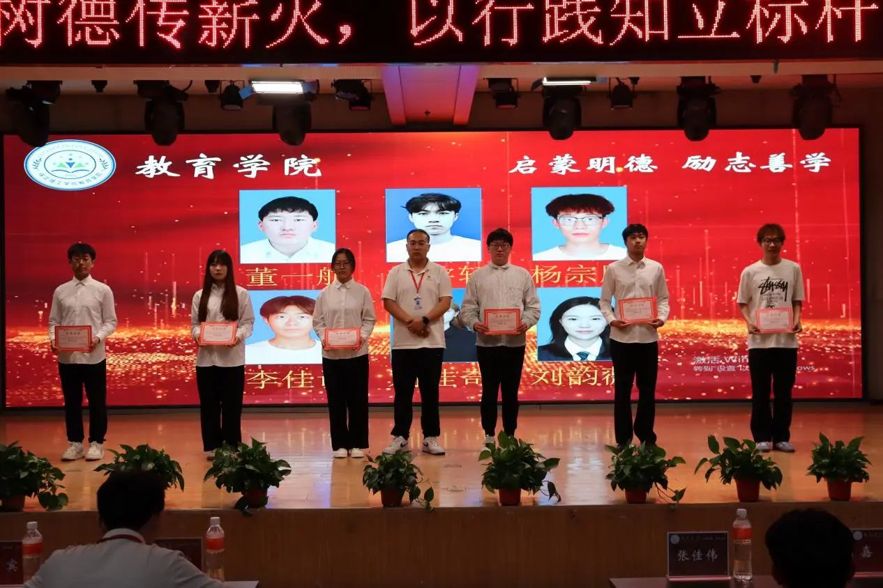 米乐mile官方网站‖教育学院‖“以劳树德传薪火，以行践知立标杆”表彰大会圆满落幕