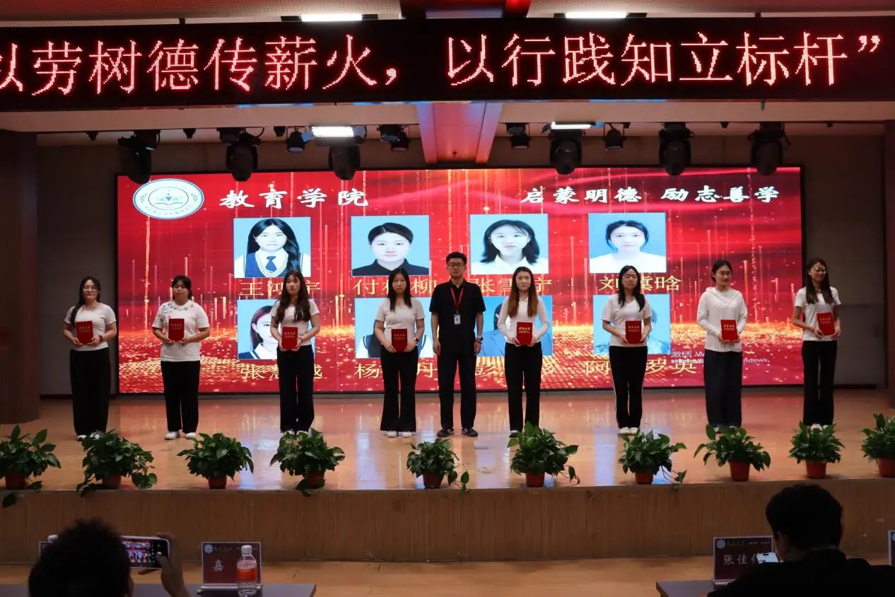 米乐mile官方网站‖教育学院‖“以劳树德传薪火，以行践知立标杆”表彰大会圆满落幕