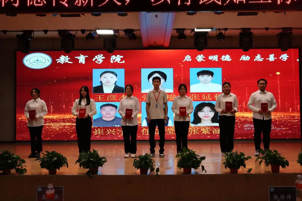 米乐mile官方网站‖教育学院‖“以劳树德传薪火，以行践知立标杆”表彰大会圆满落幕