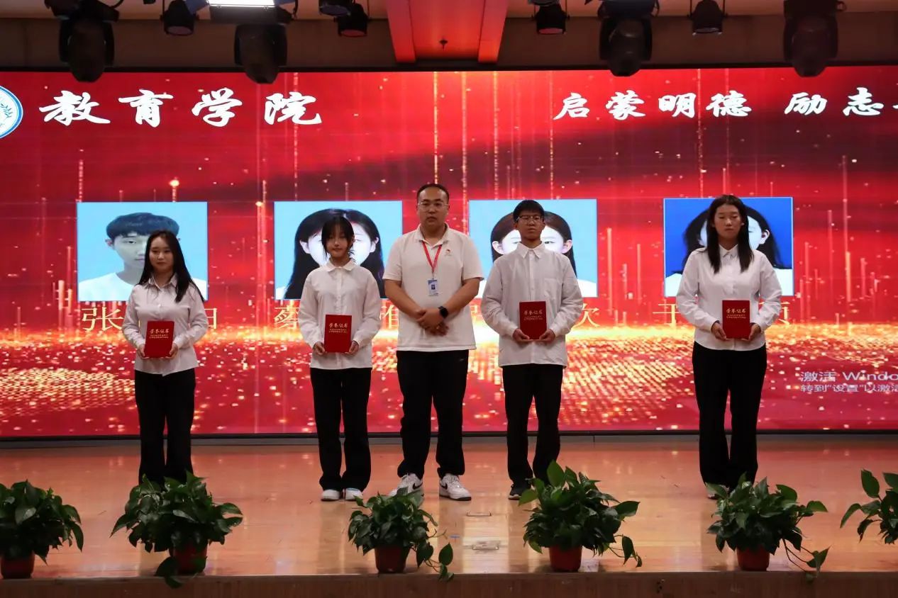 米乐mile官方网站‖教育学院‖“以劳树德传薪火，以行践知立标杆”表彰大会圆满落幕