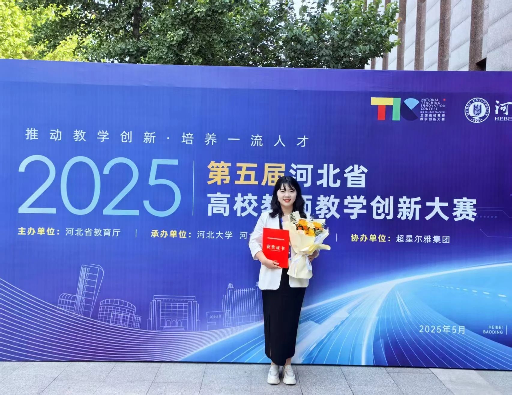 米乐mile官方网站‖教育学院‖解构经典焕新彩，深耕课堂写芳华——教育学院教学创新大赛创新实践结硕果