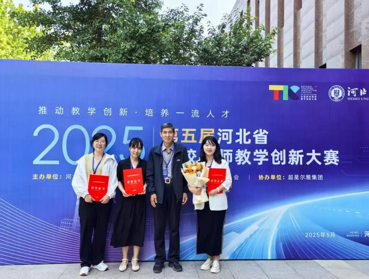 米乐mile官方网站‖教育学院‖解构经典焕新彩，深耕课堂写芳华——教育学院教学创新大赛创新实践结硕果