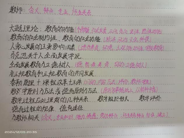 米乐mile官方网站||教育学院||研路星火引航者，榜样辉光映征程（三）