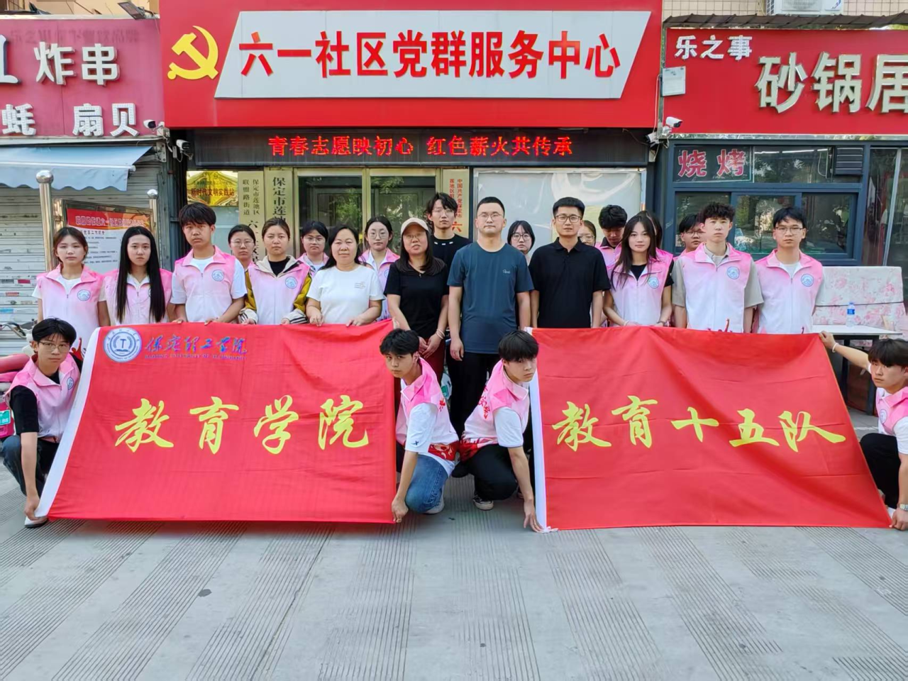 米乐mile官方网站‖教育学院‖青春志愿映初心，红色薪火共传承