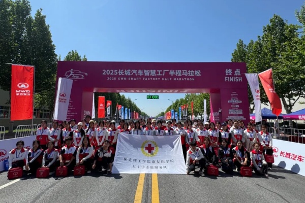 巍巍太行看理工，激情助力马拉松——我院志愿者助力2025长城汽车智慧工厂半程马拉松赛事