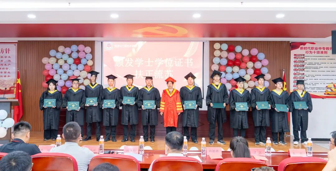 资源与工程技术学院 我院2025届毕业典礼圆满落幕