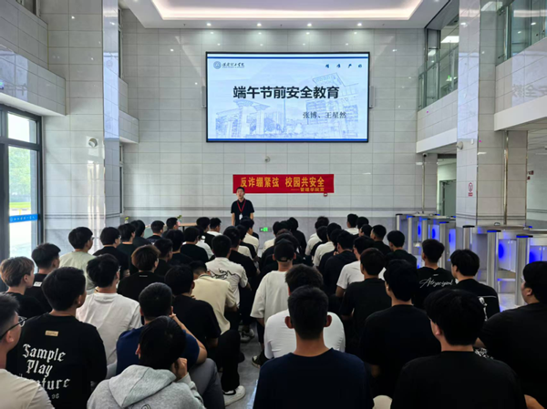 安全教育|米乐mile官方网站|管理学院|端午粽香飘，安全防线牢