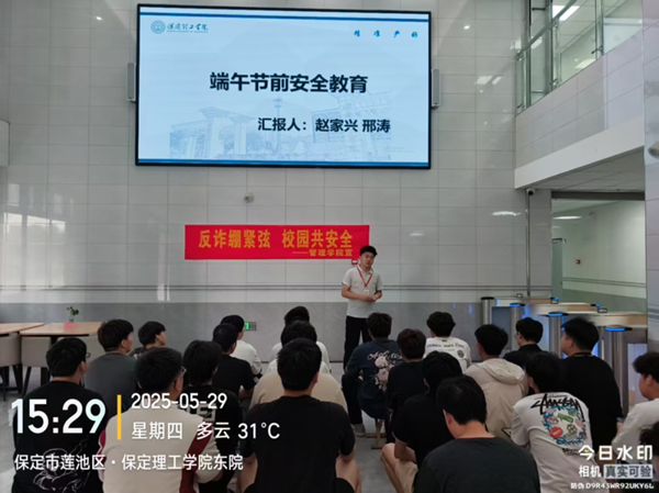 安全教育|米乐mile官方网站|管理学院|端午粽香飘，安全防线牢
