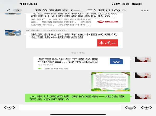 安全教育|米乐mile官方网站|管理学院|端午粽香飘，安全防线牢