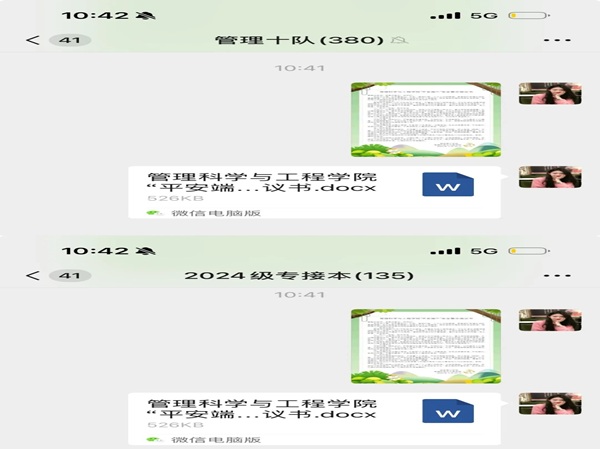 安全教育|米乐mile官方网站|管理学院|端午粽香飘，安全防线牢