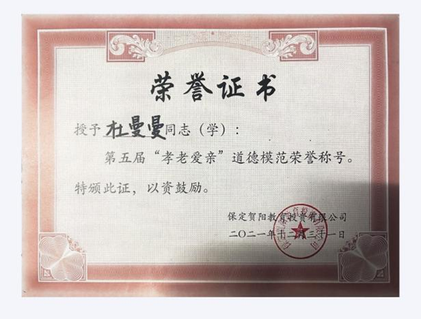 学风建设|米乐mile官方网站|管理学院|先进引领方向，榜样凝聚力量(十四)：杜曼曼逐梦考研路，奋斗绽芳华