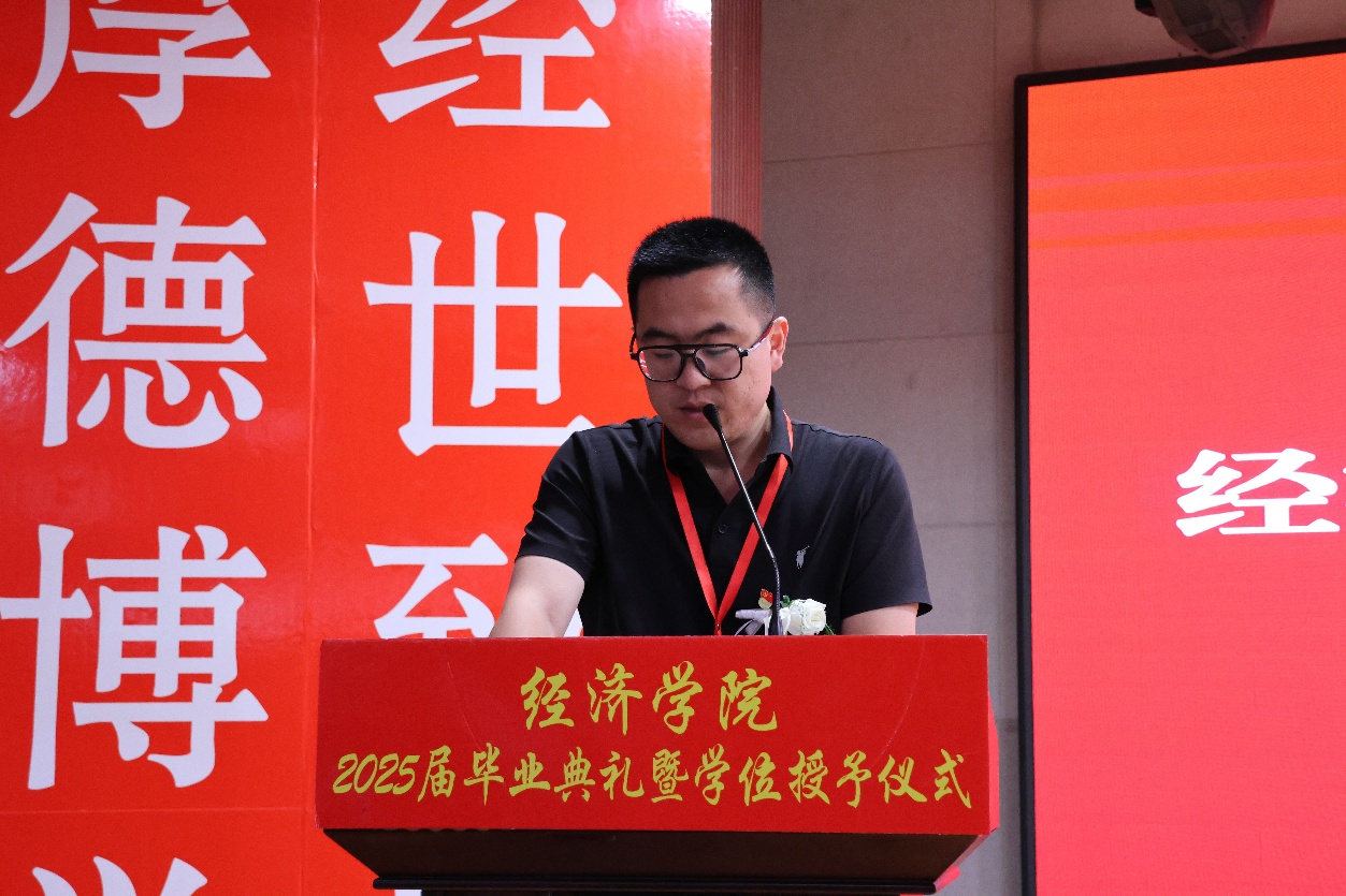 【毕业序章，新程启航】米乐mile官方网站经济学院2025届毕业典礼暨学位授予仪式圆满落幕