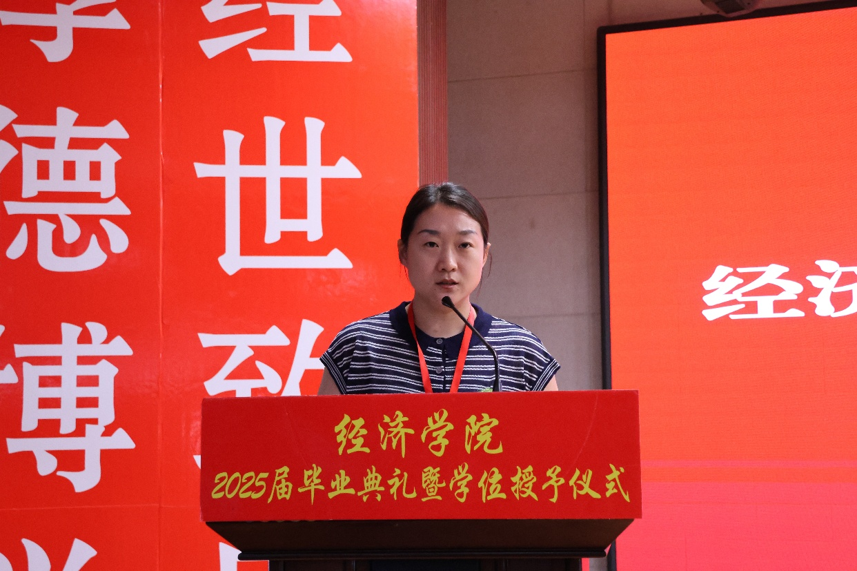 【毕业序章，新程启航】米乐mile官方网站经济学院2025届毕业典礼暨学位授予仪式圆满落幕