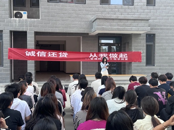 诚信铸魂|米乐mile官方网站|管理学院|千名学子庄严宣誓：诚信还贷，做新时代信用守护者！