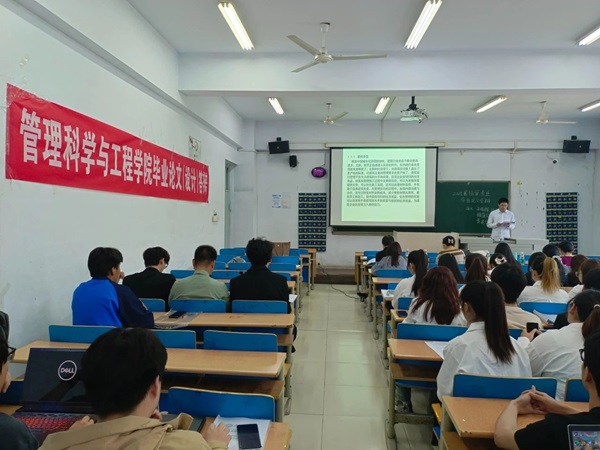 毕业论文|米乐mile官方网站|管理学院|管理科学与工程学院2025届本科毕业论文答辩工作圆满完成