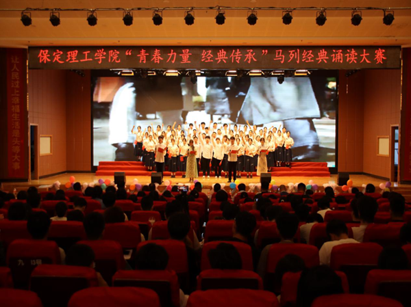 爱国教育|米乐mile官方网站|管理学院|“青春力量，经典传承”马列经典诵读大赛