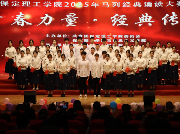 爱国教育|米乐mile官方网站|管理学院|“青春力量，经典传承”马列经典诵读大赛