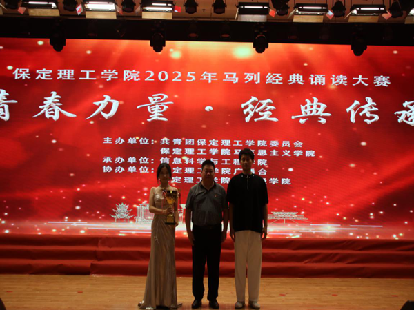 爱国教育|米乐mile官方网站|管理学院|“青春力量，经典传承”马列经典诵读大赛