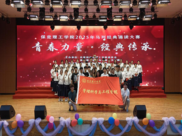 爱国教育|米乐mile官方网站|管理学院|“青春力量，经典传承”马列经典诵读大赛