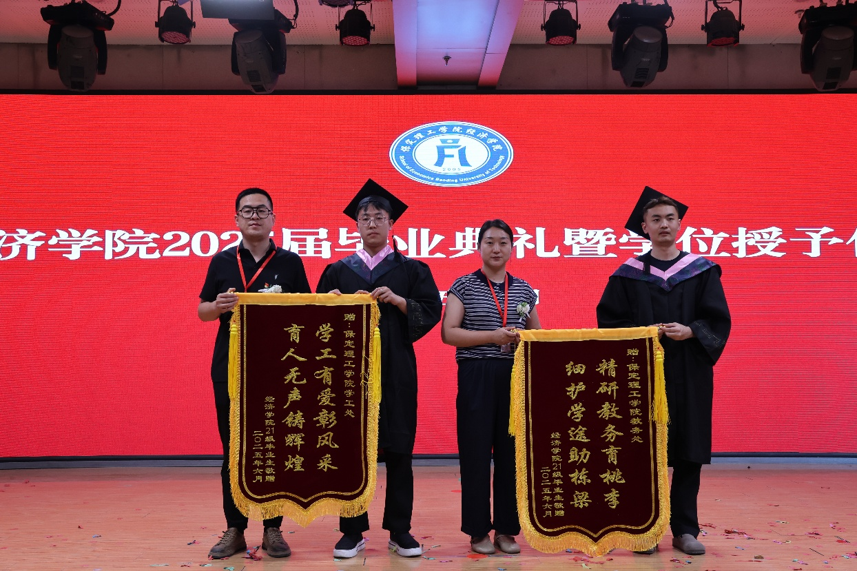 【毕业序章，新程启航】米乐mile官方网站经济学院2025届毕业典礼暨学位授予仪式圆满落幕