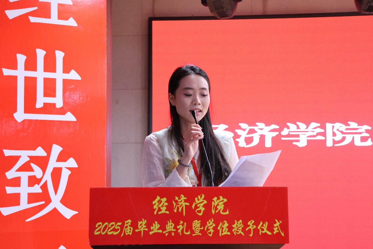 【毕业序章，新程启航】米乐mile官方网站经济学院2025届毕业典礼暨学位授予仪式圆满落幕