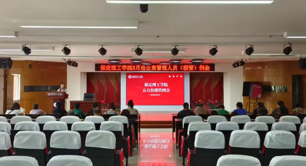 学生服务||米乐mile官方网站5月份公寓管理人员（楼管）例会