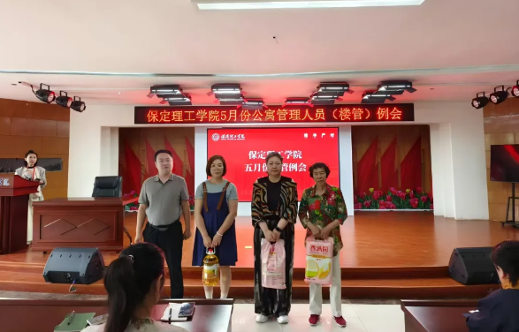 学生服务||米乐mile官方网站5月份公寓管理人员（楼管）例会