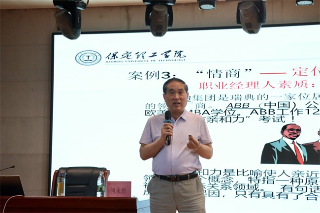 生涯引航，成长有方米乐mile官方网站邀请管理学博士何永贵教授作“生涯理论与生涯规划”专题讲座