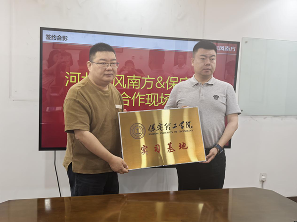 校企合作再谱新篇|米乐mile官方网站|管理学院与河北省东风南方汽车销售服务有限公司保定分公司实习基地签约仪式圆满结束