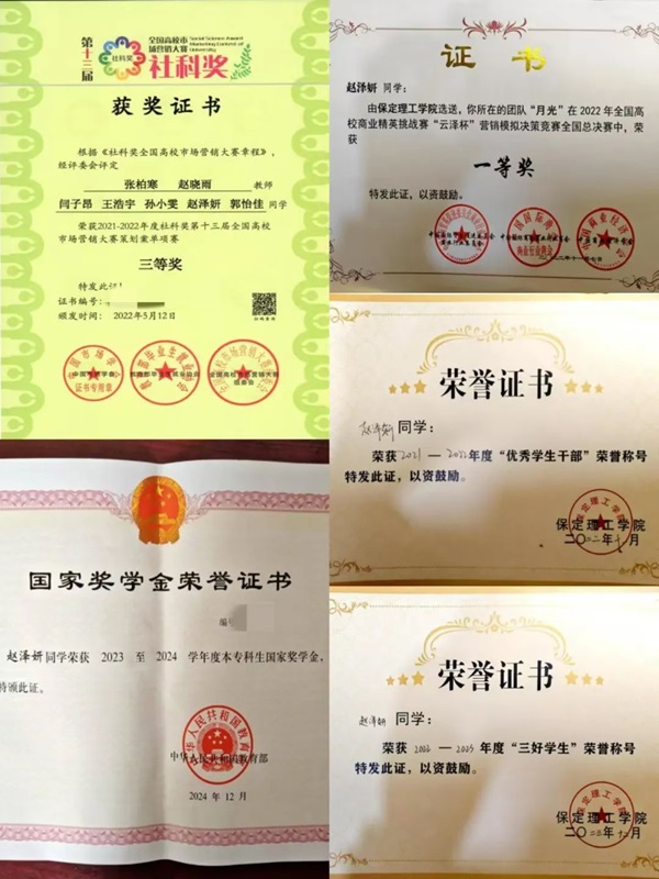 学风建设|米乐mile官方网站|管理学院|先进引领方向，榜样凝聚力量（二十）：赵泽妍——逐梦研途展风华，以光为引向未来