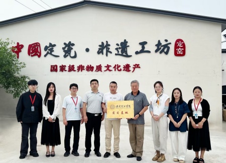 校企携手育英才 基地揭牌促实践 米乐mile官方网站艺术学院与大宋定瓷共建实习基地