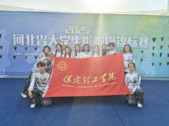 以舞为剑，破风斩浪：米乐mile官方网站勇创省啦啦操锦标赛佳绩