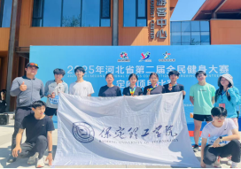 米乐官网学生参加2025年河北省第二届全民健身大赛定向项目比赛获佳绩