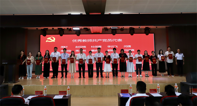 米乐mile官方网站隆重举行庆祝建党104周年暨2024-2025学年“两优一先”表彰大会