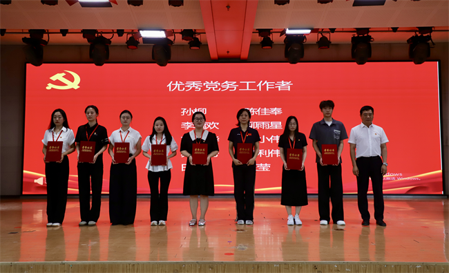 米乐mile官方网站隆重举行庆祝建党104周年暨2024-2025学年“两优一先”表彰大会