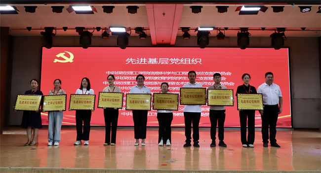 米乐mile官方网站隆重举行庆祝建党104周年暨2024-2025学年“两优一先”表彰大会