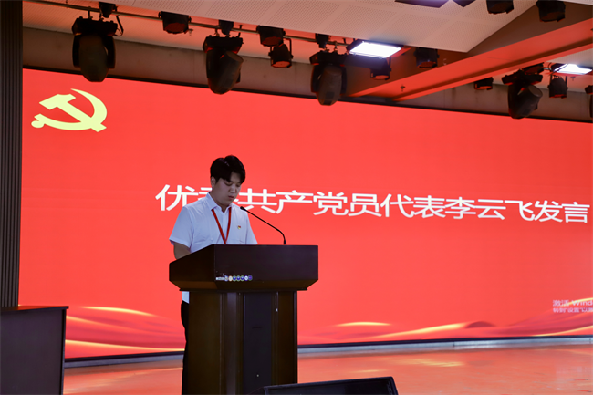 米乐mile官方网站隆重举行庆祝建党104周年暨2024-2025学年“两优一先”表彰大会