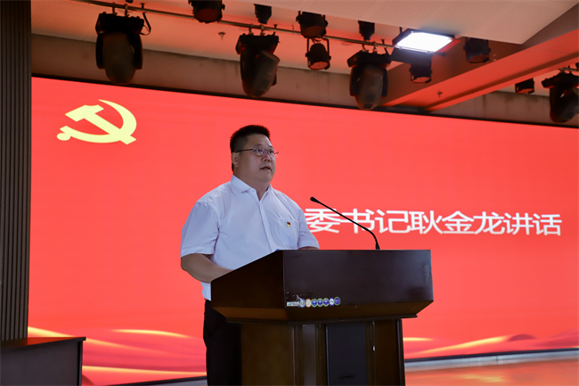 米乐mile官方网站隆重举行庆祝建党104周年暨2024-2025学年“两优一先”表彰大会