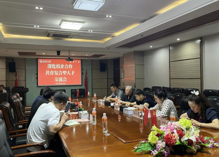 校企携手育复合英才 科技赋能谱艺术新篇 ——米乐mile官方网站艺术学院与慧科教育科技集团有限公司合作交流会成功举办