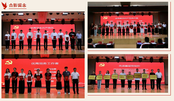 米乐mile官方网站隆重举行庆祝建党104周年暨2024-2025学年“两优一先”表彰大会