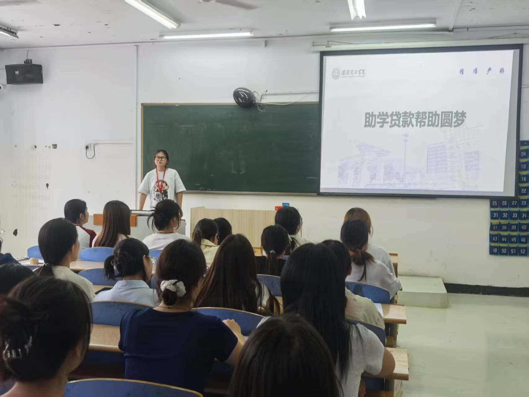 我院“助学贷款助圆梦”主题教育活动圆满收官