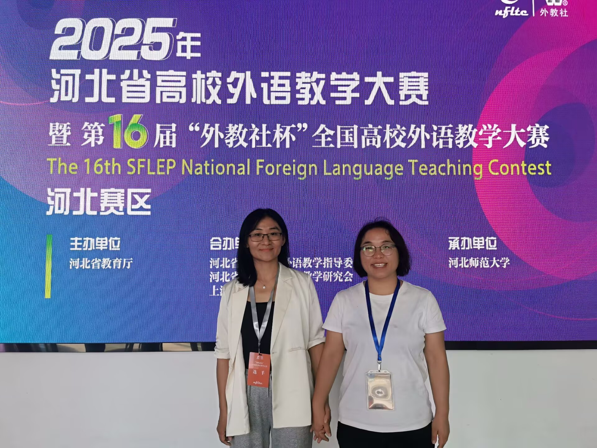 米乐官网教师在 2025 年河北省高校外语教学大赛中荣获佳绩