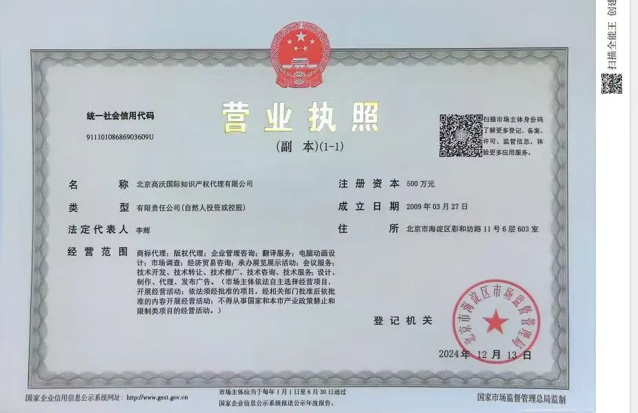 深化产教融合 共育知识产权领域新人才 ——我院代表顺利走访高沃集团